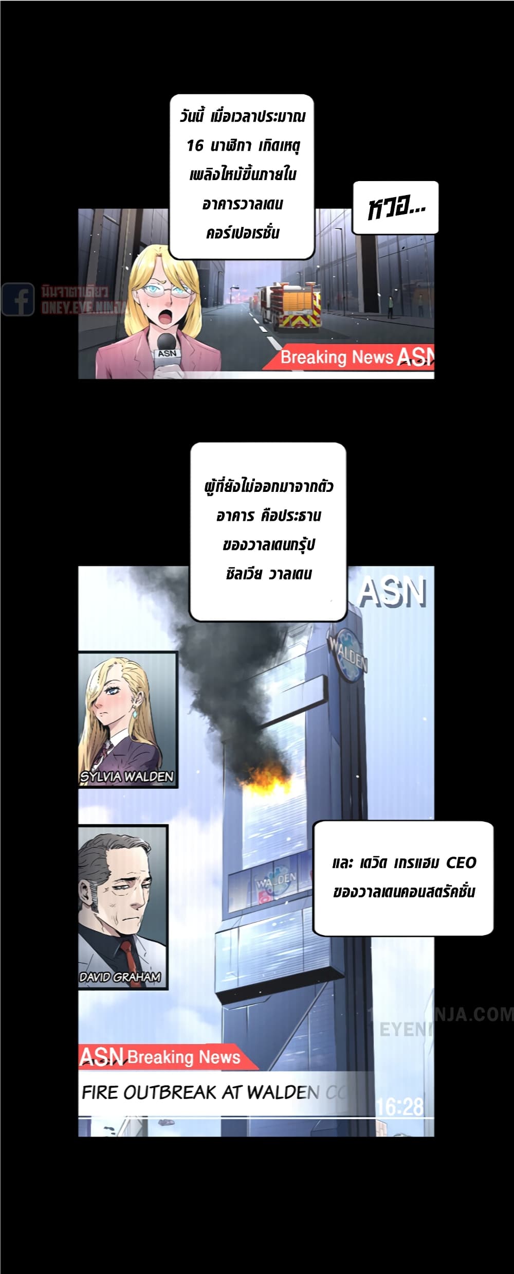 Trinity Wonder page 14