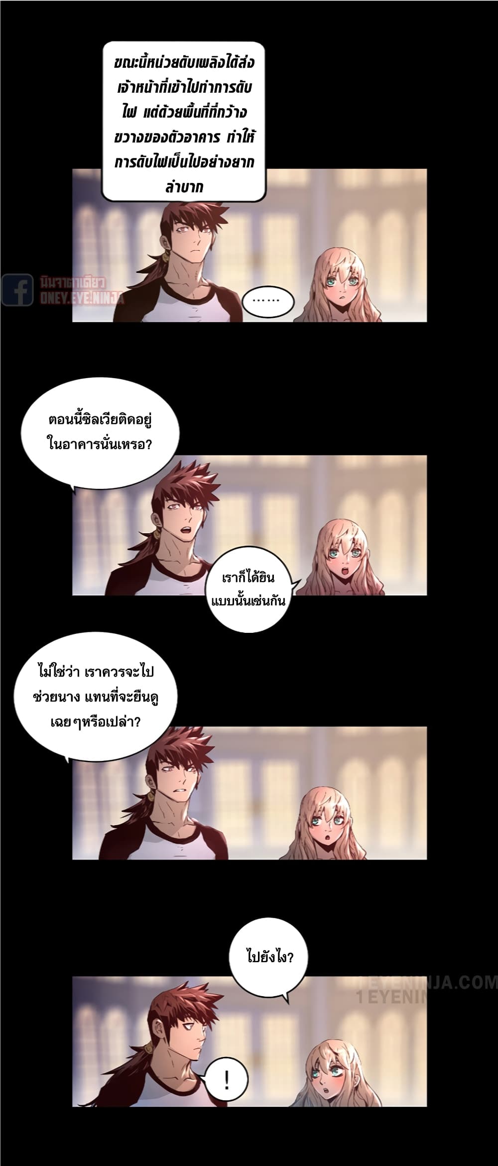 Trinity Wonder page 15