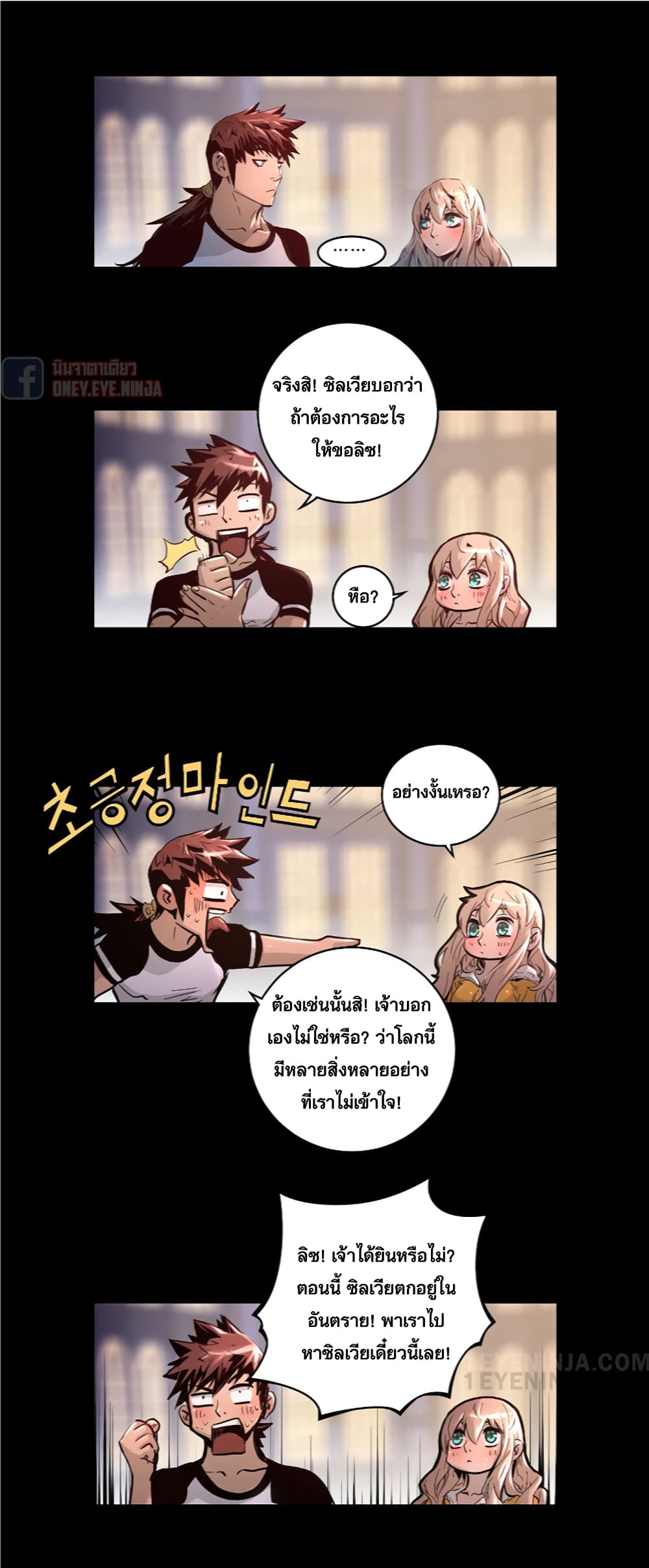 Trinity Wonder page 16