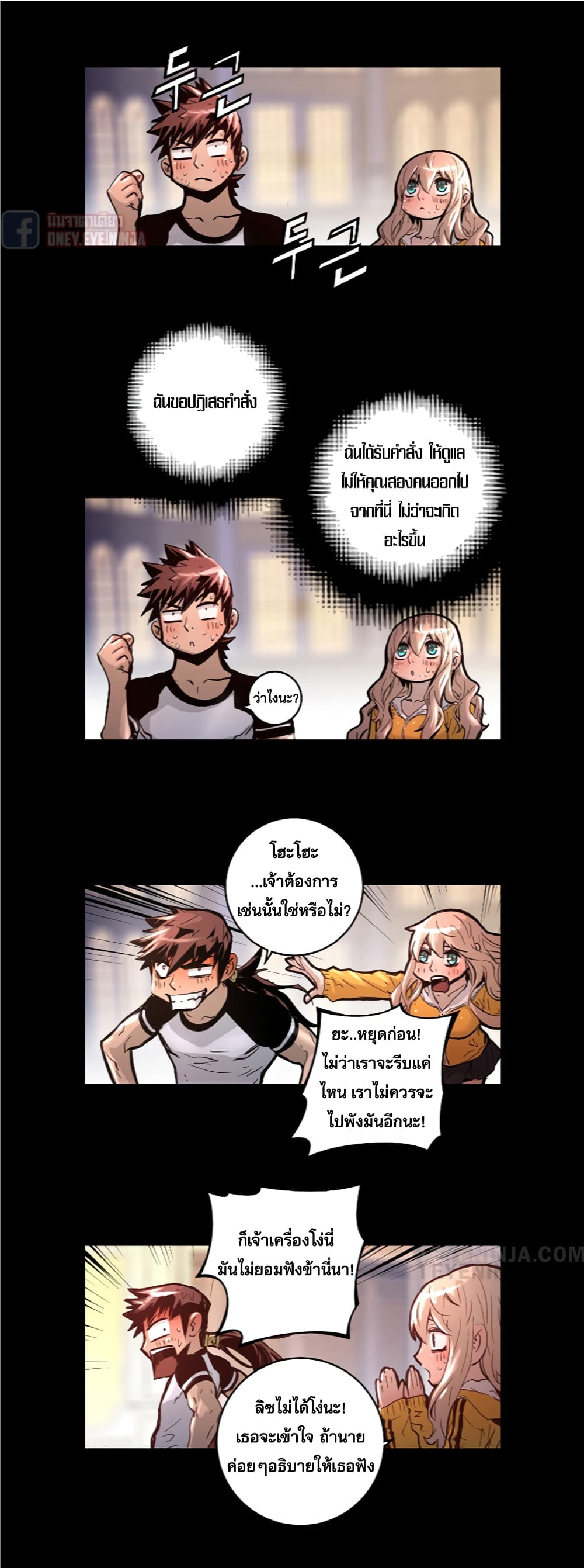 Trinity Wonder page 17