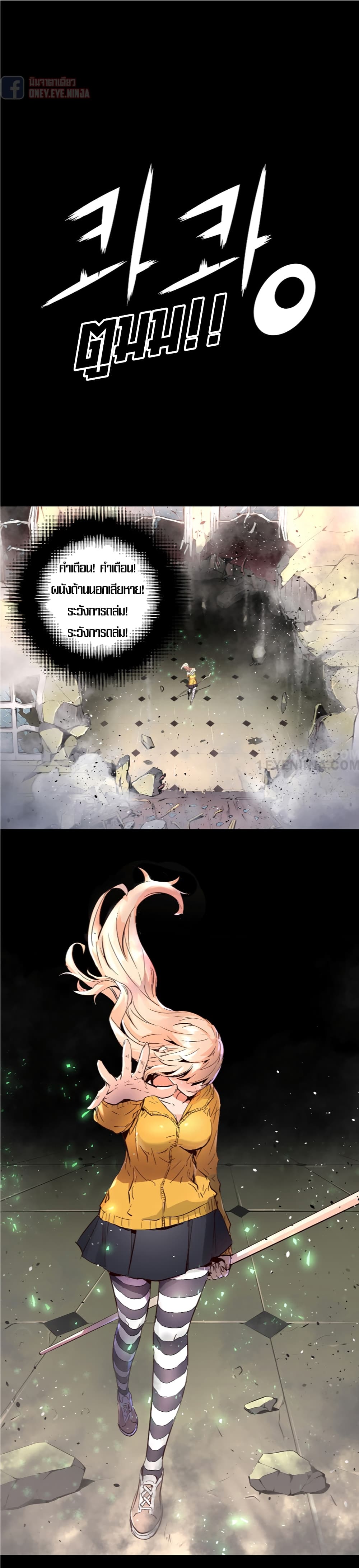 Trinity Wonder page 19