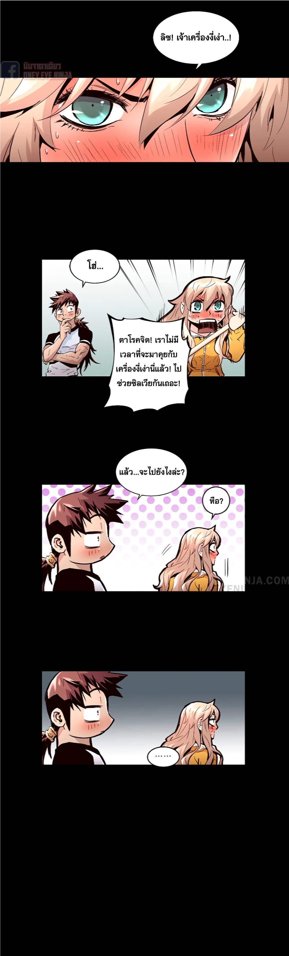 Trinity Wonder page 20