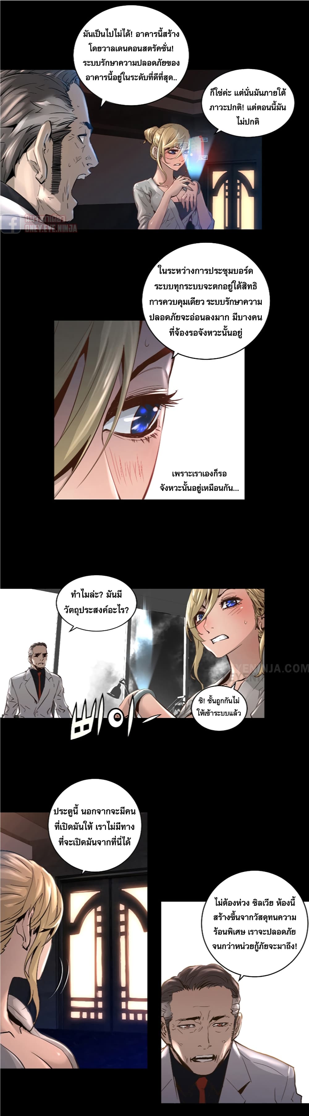 Trinity Wonder page 22