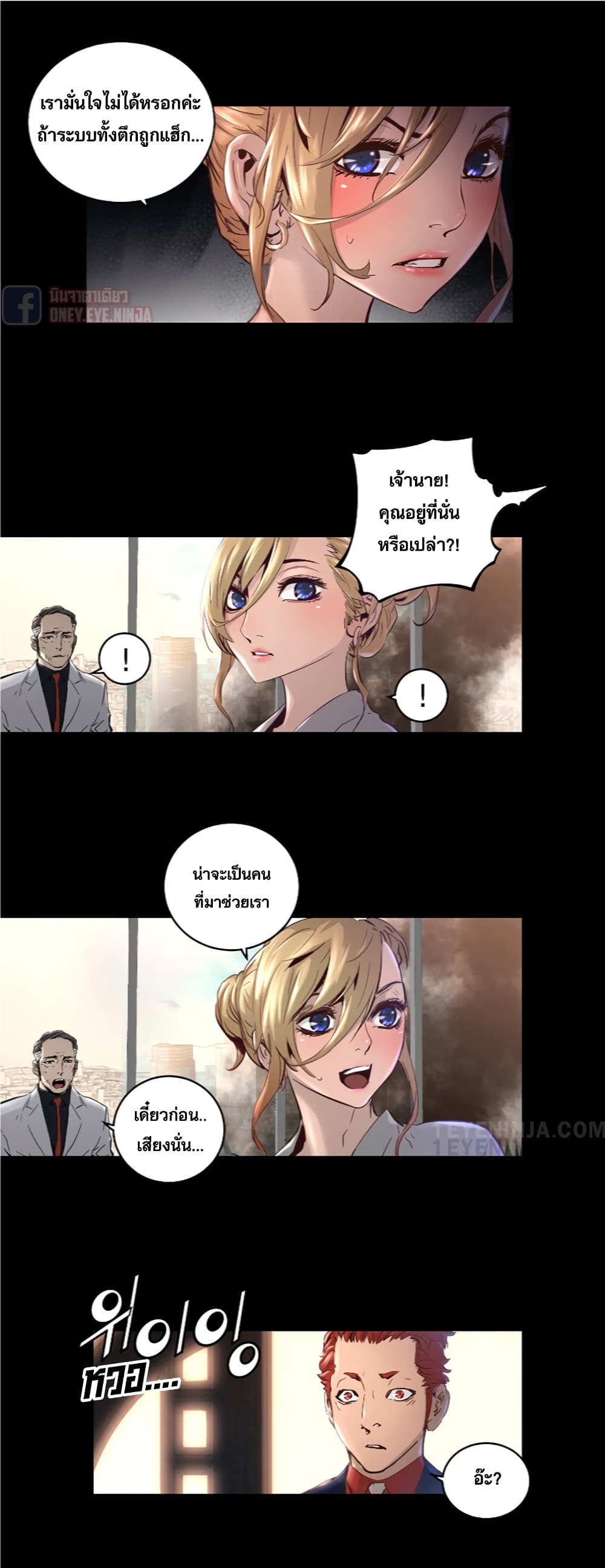 Trinity Wonder page 23