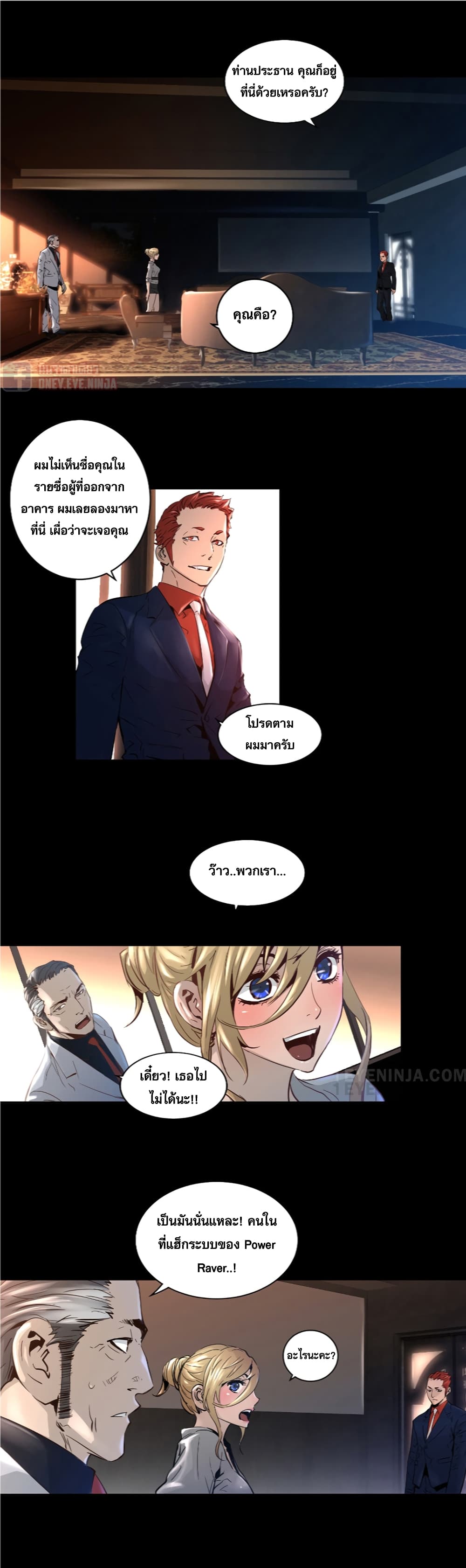 Trinity Wonder page 24