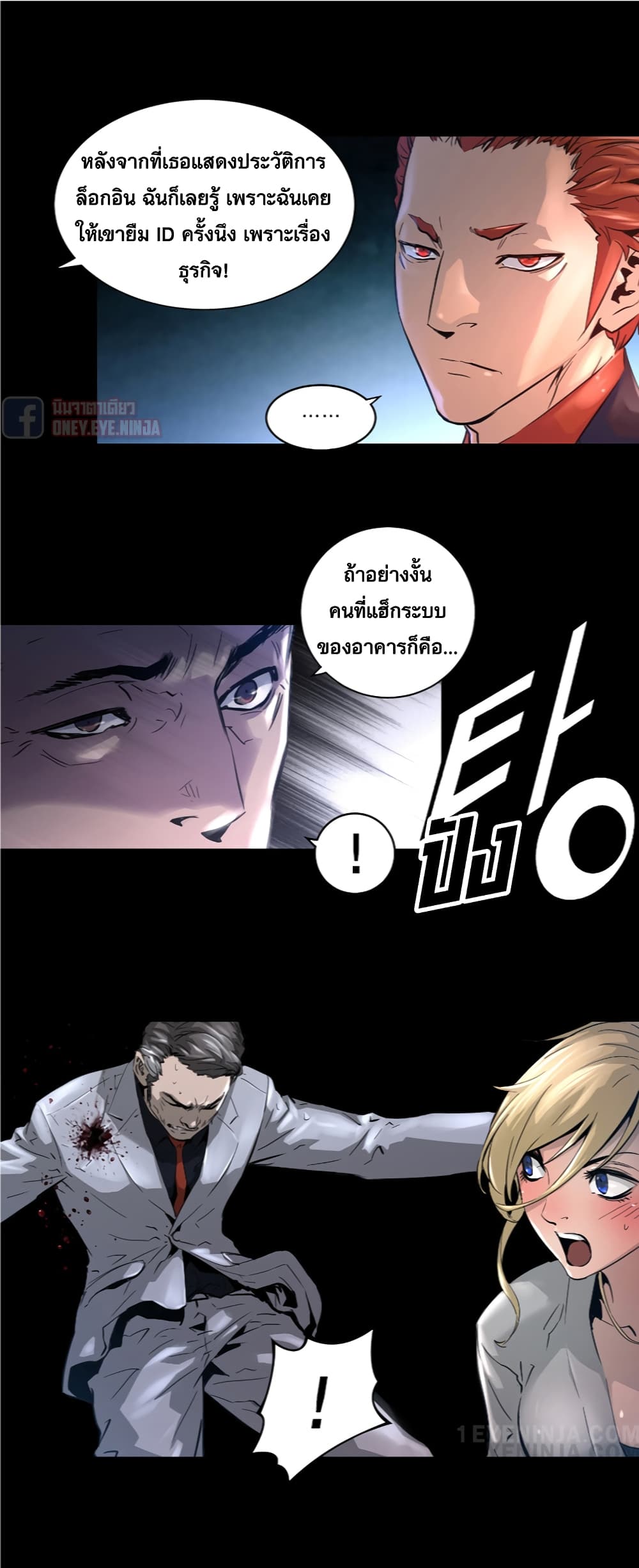 Trinity Wonder page 25