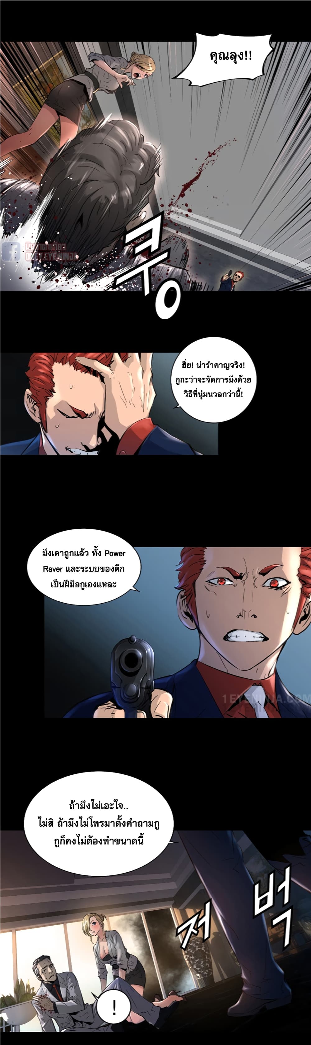 Trinity Wonder page 26