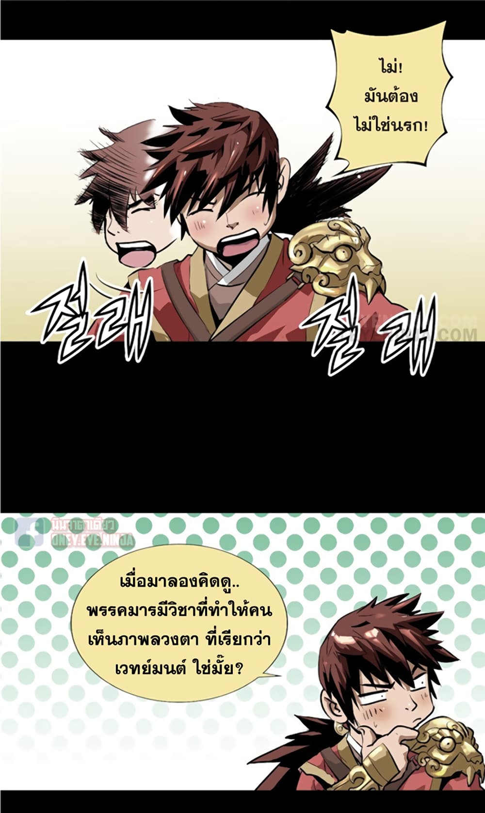 Trinity Wonder page 6