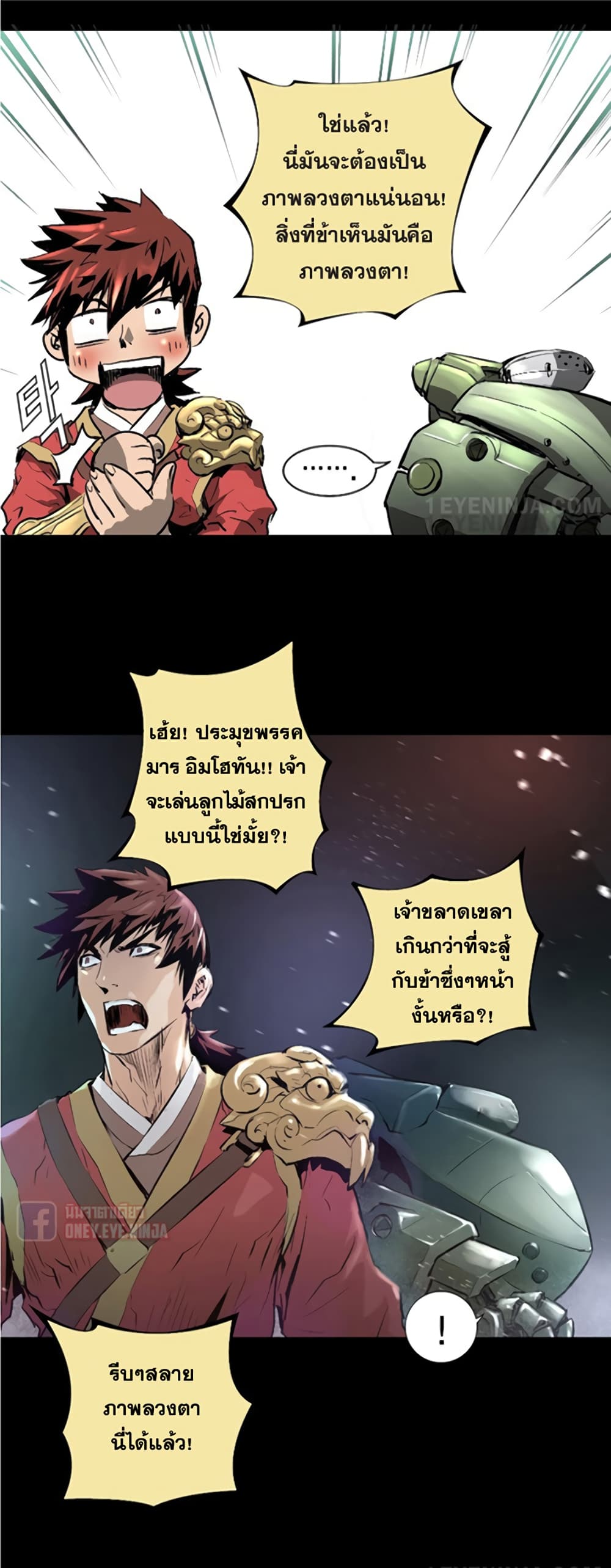 Trinity Wonder page 7