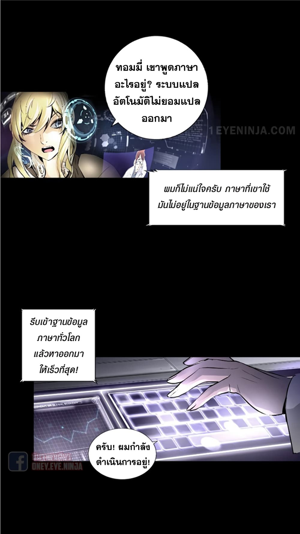 Trinity Wonder page 8