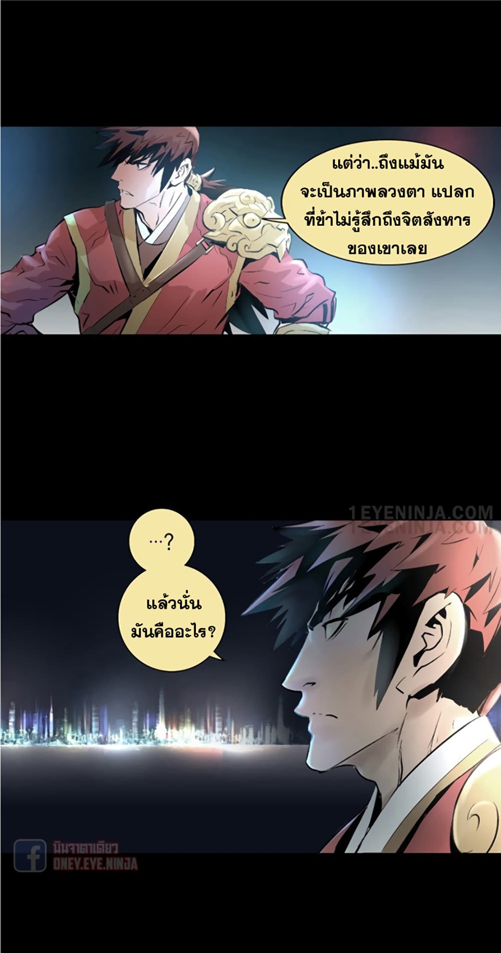 Trinity Wonder page 9