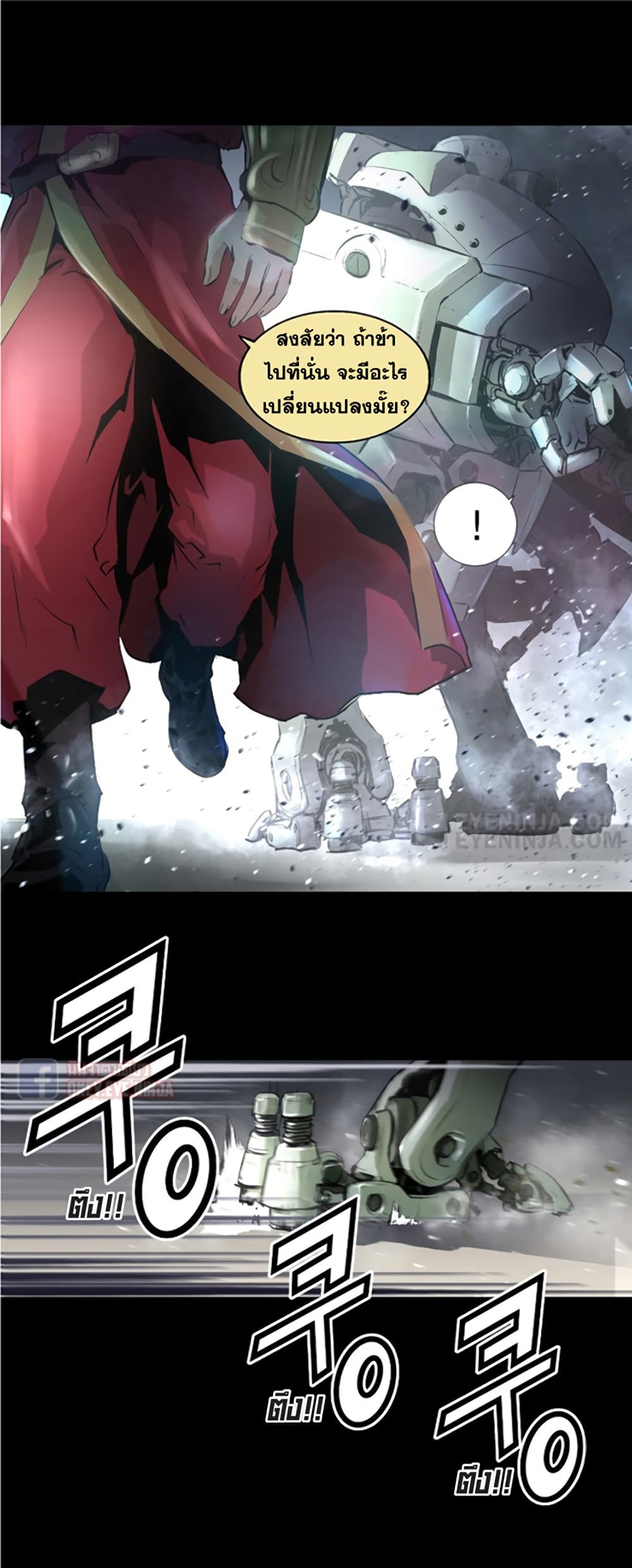 Trinity Wonder page 10