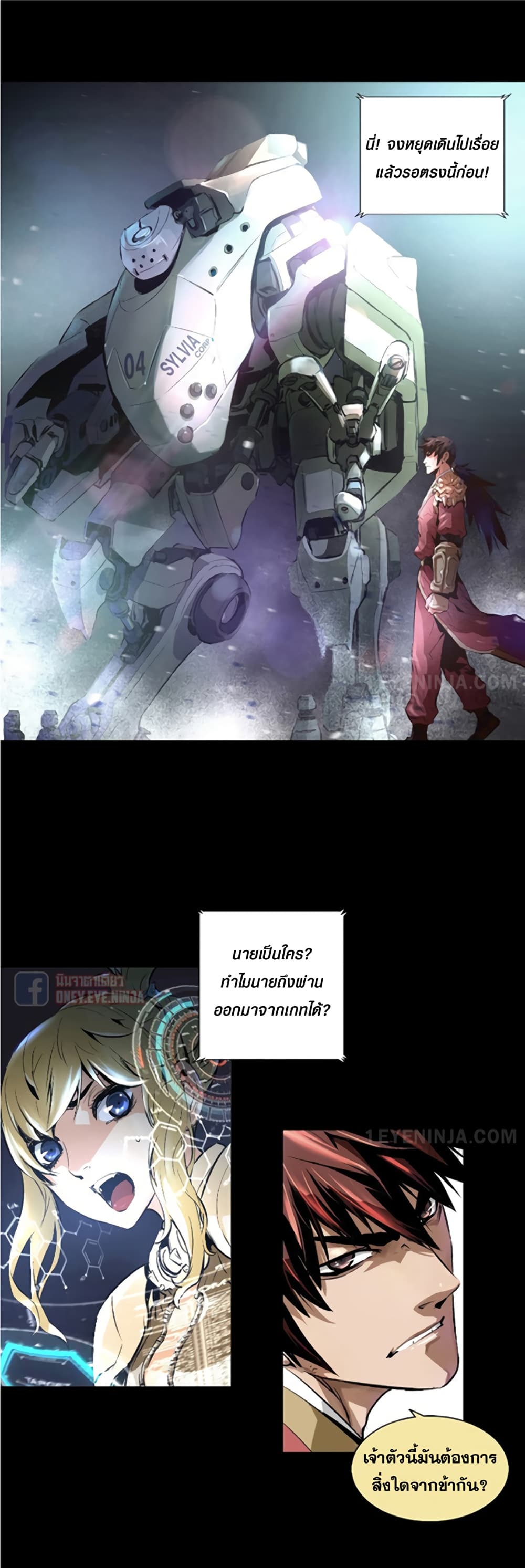 Trinity Wonder page 11
