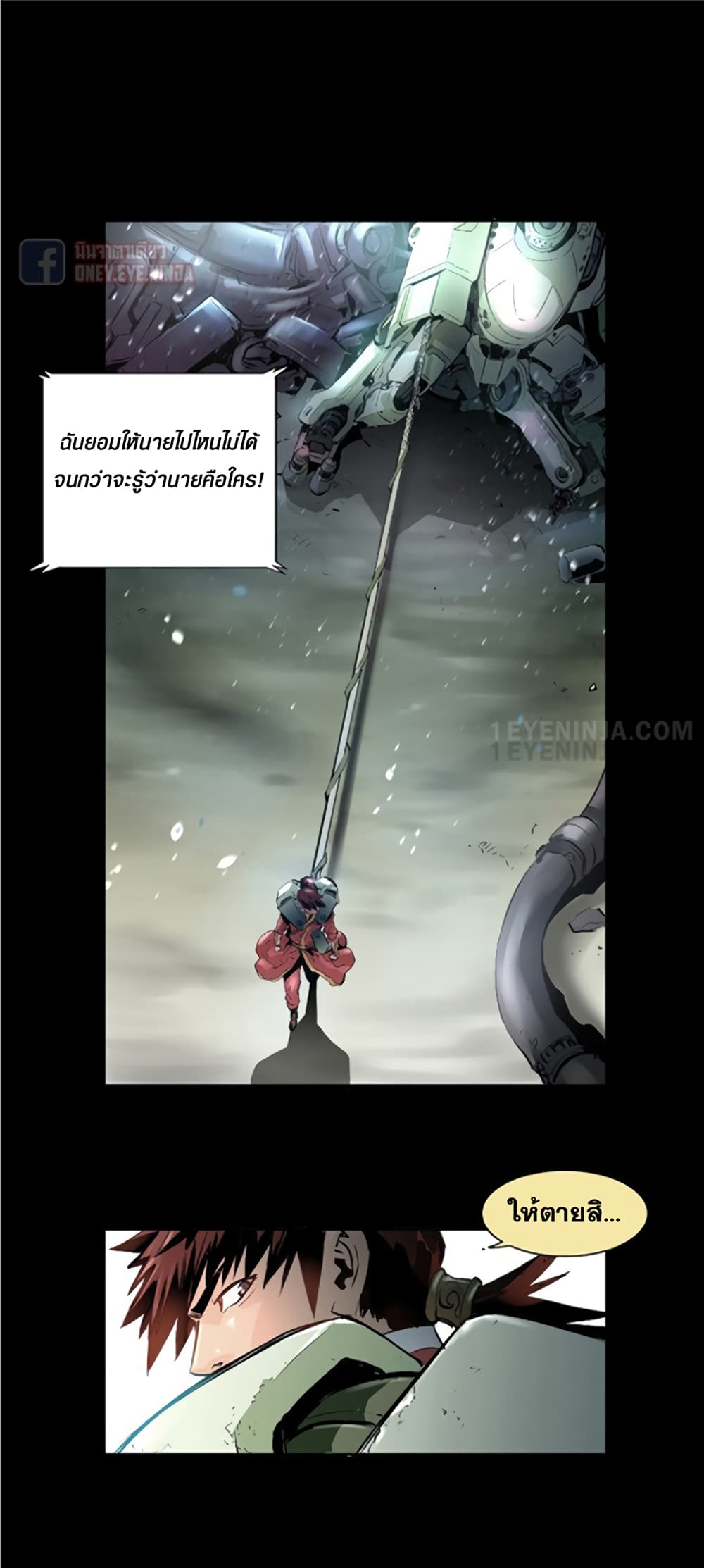 Trinity Wonder page 18