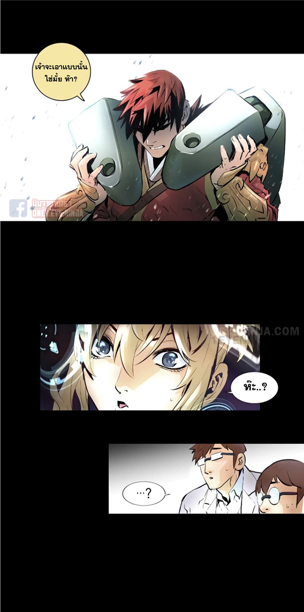 Trinity Wonder page 19