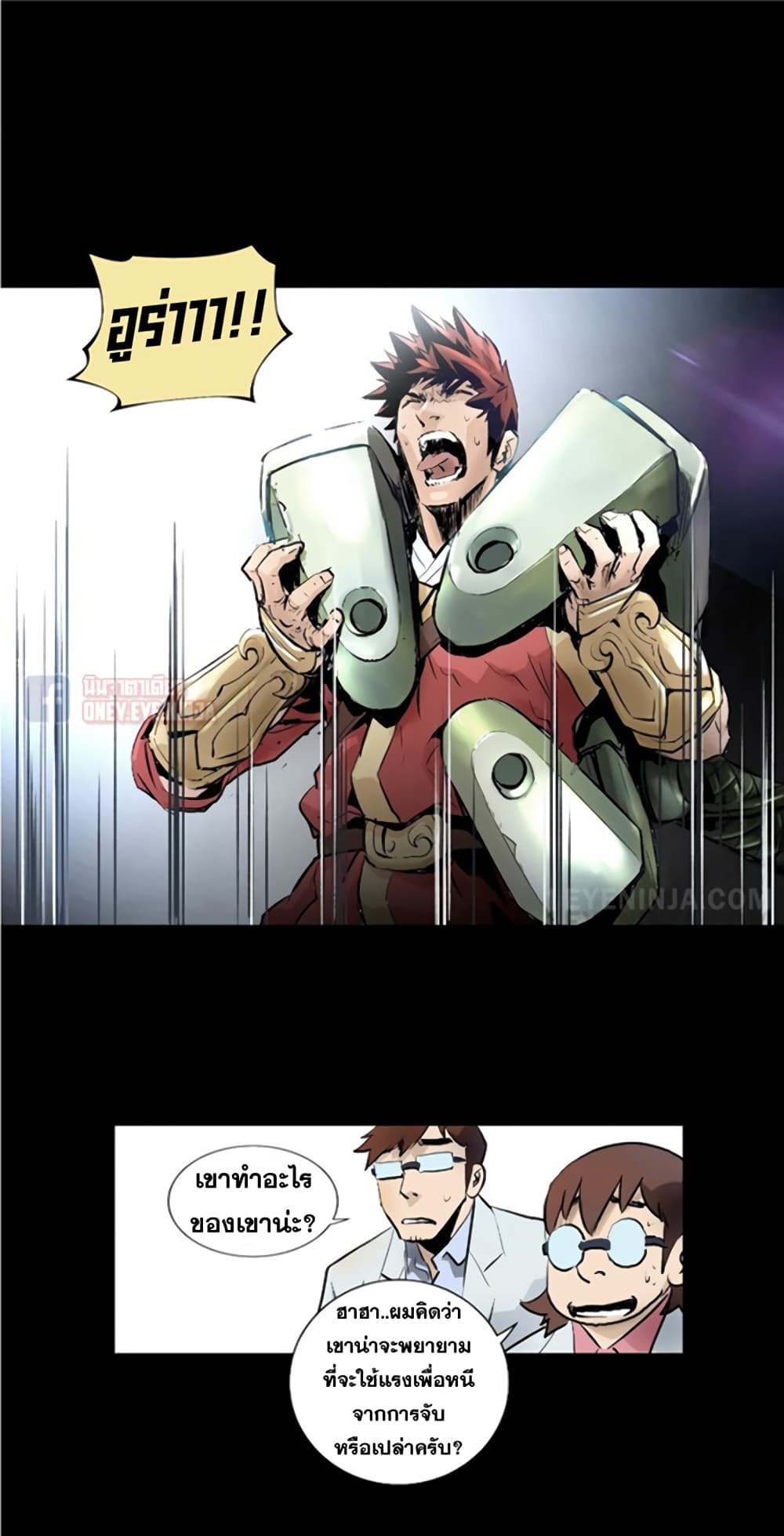 Trinity Wonder page 20