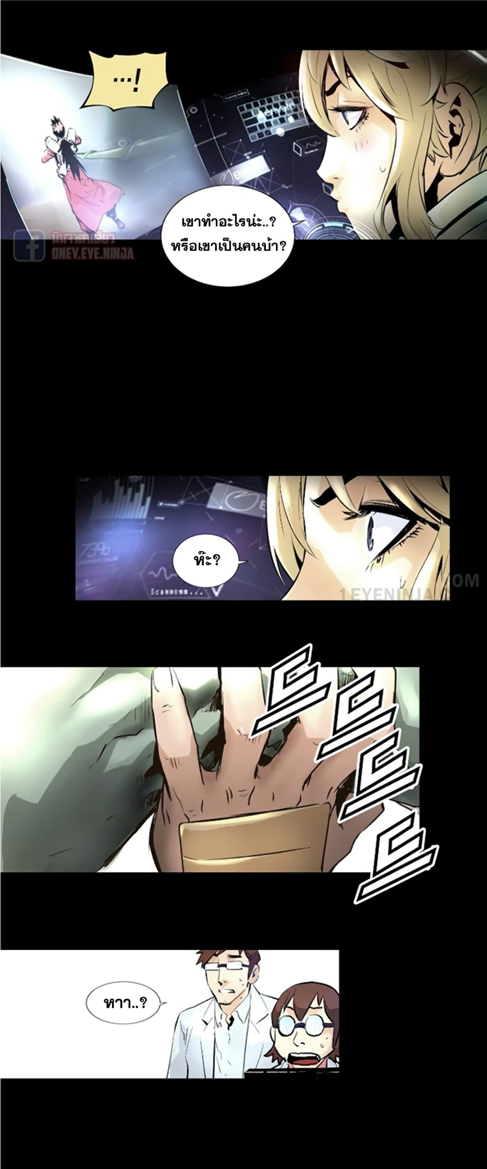 Trinity Wonder page 21