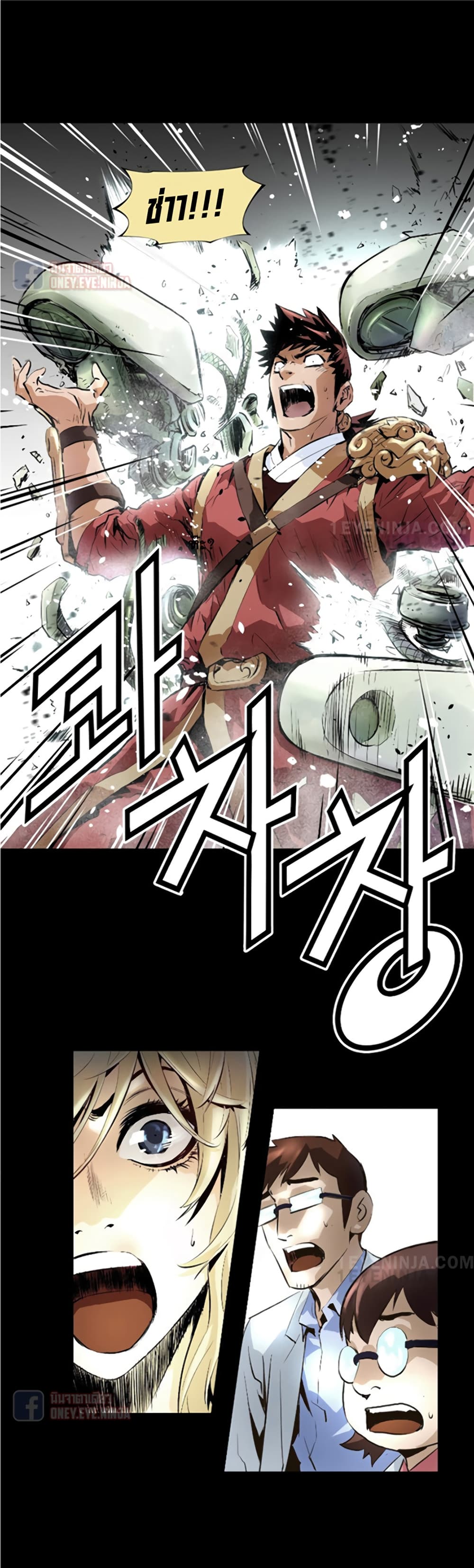 Trinity Wonder page 22