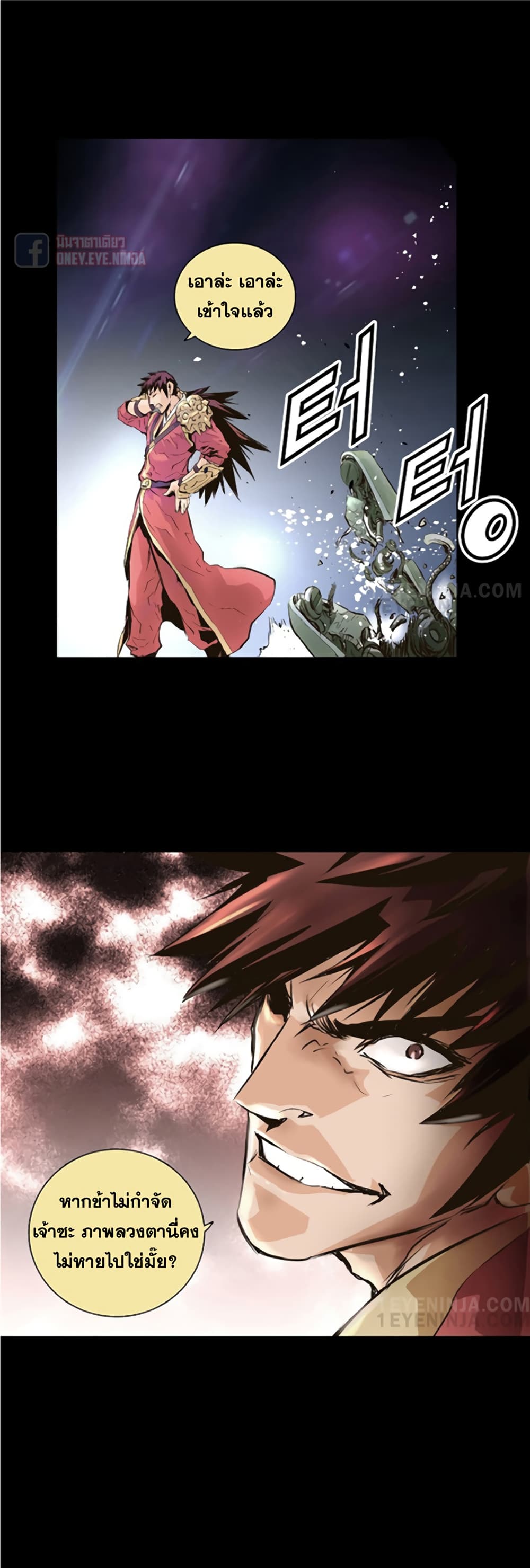 Trinity Wonder page 23