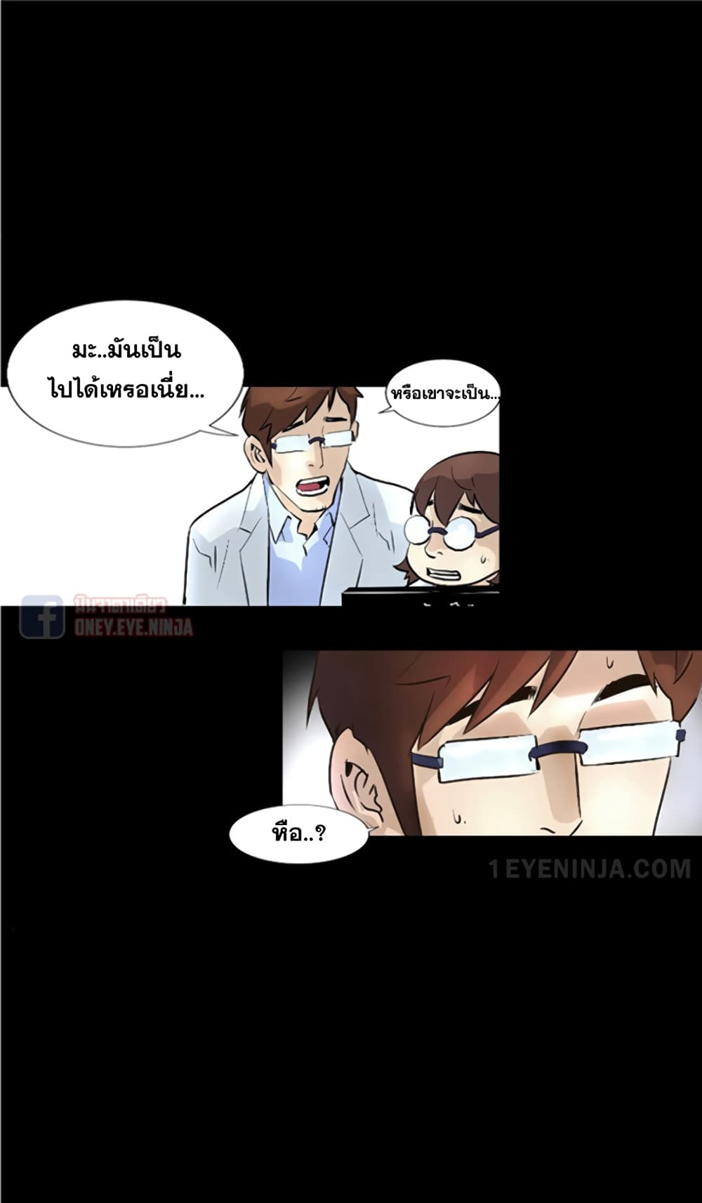 Trinity Wonder page 24