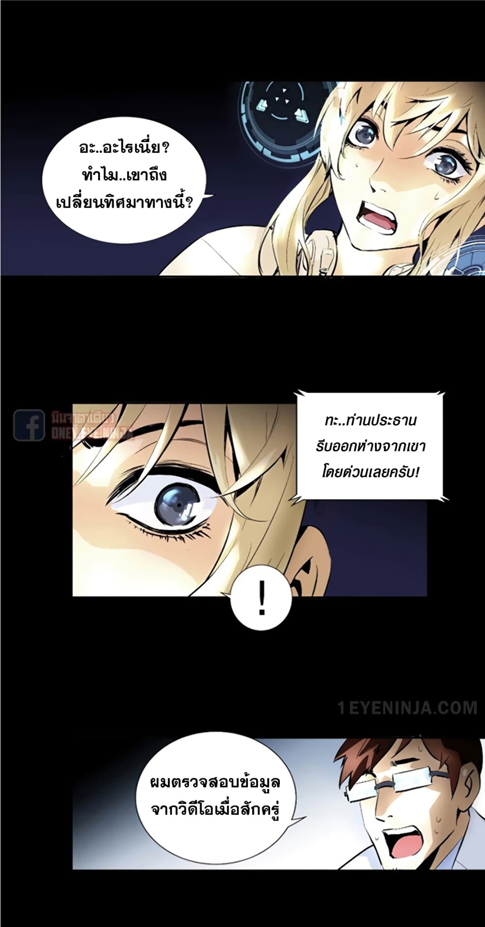Trinity Wonder page 26