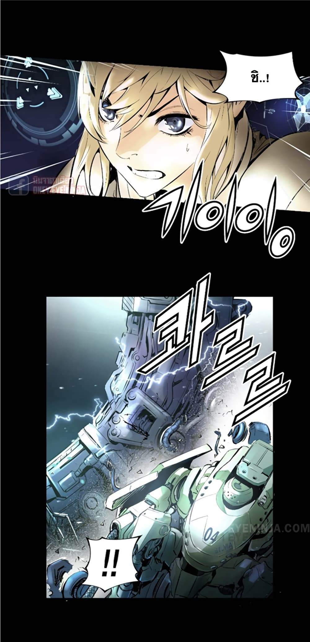 Trinity Wonder page 29