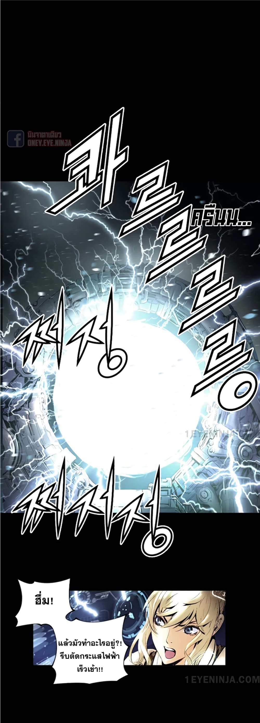 Trinity Wonder page 31