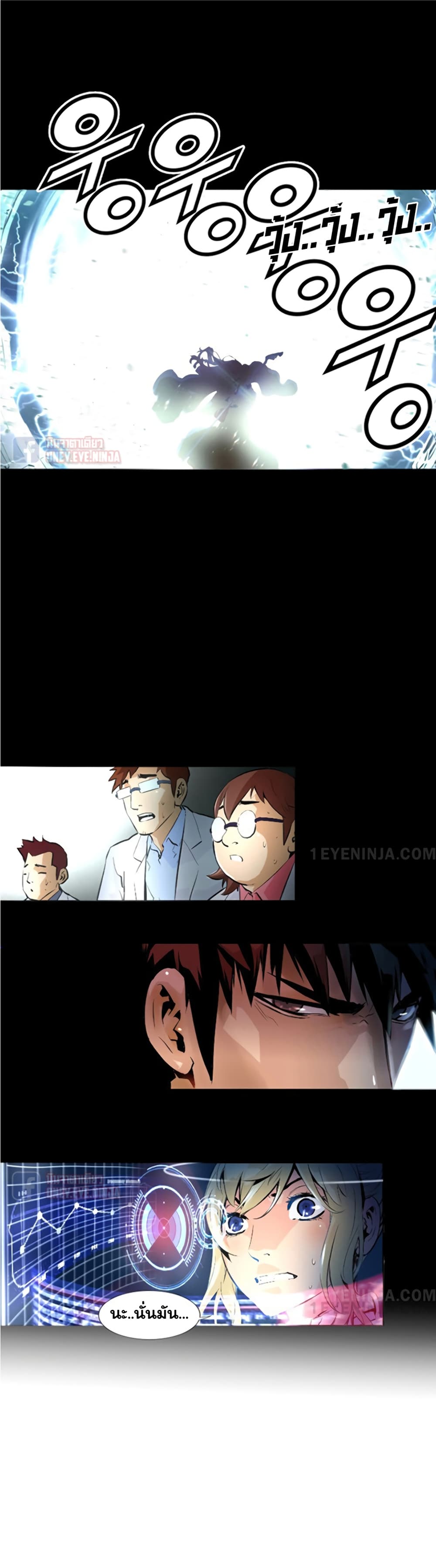 Trinity Wonder page 33