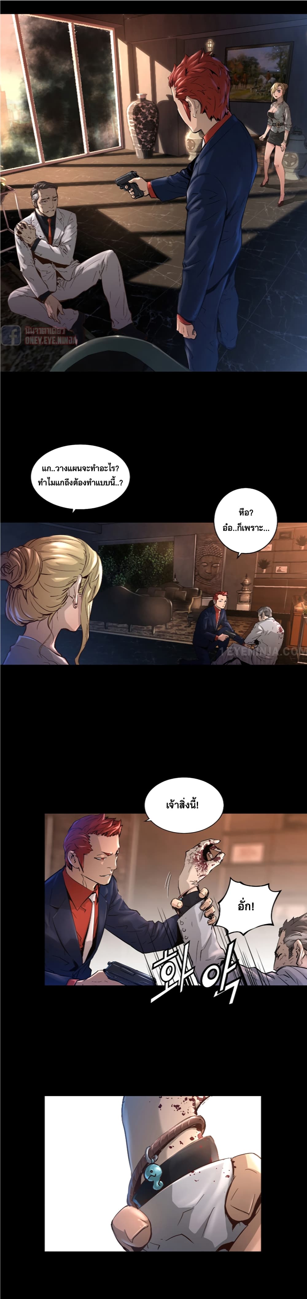 Trinity Wonder page 3