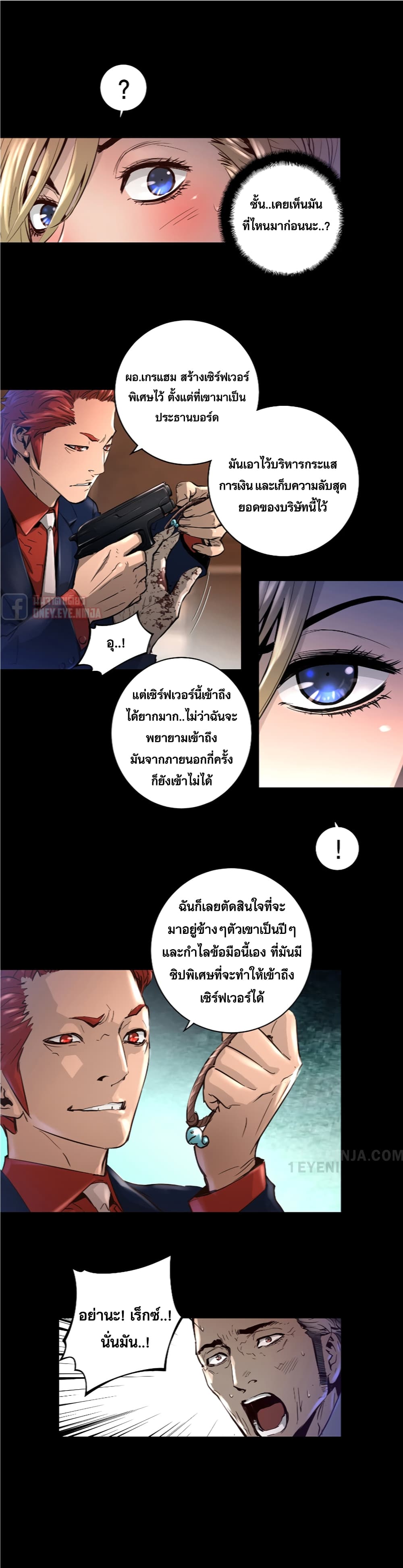 Trinity Wonder page 4