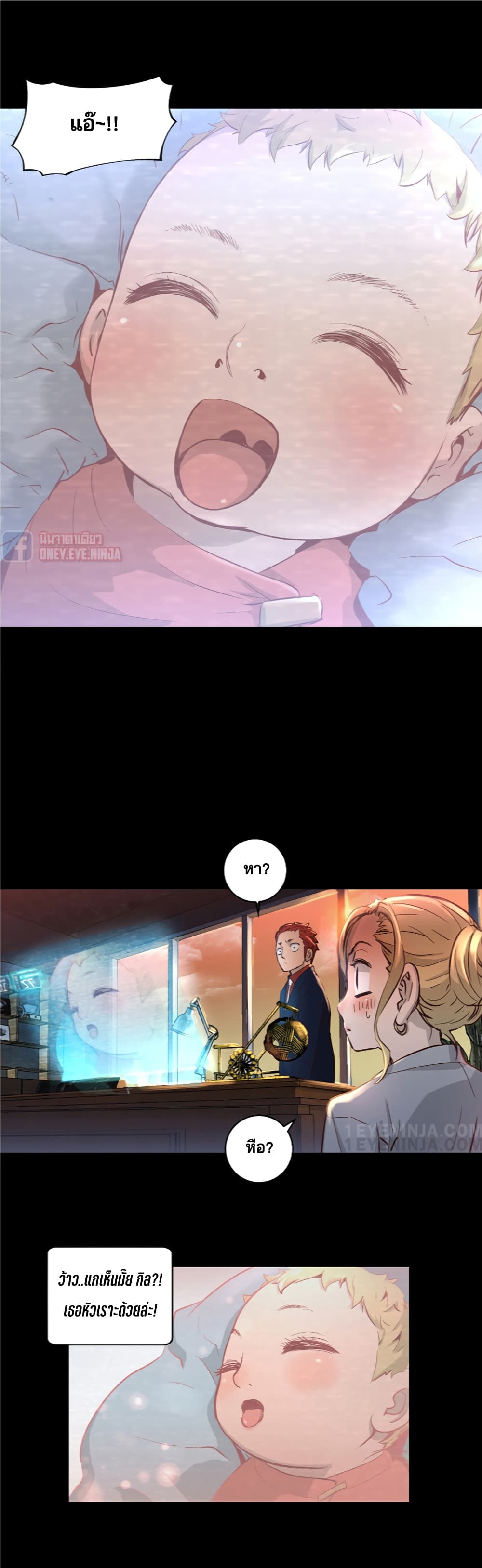 Trinity Wonder page 8