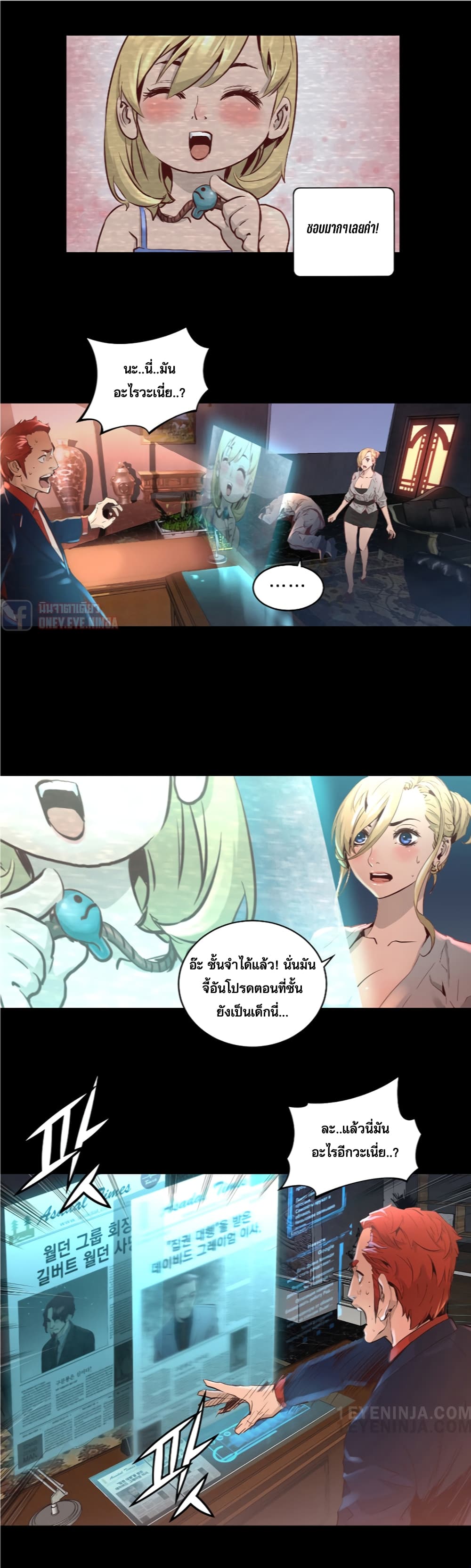Trinity Wonder page 10