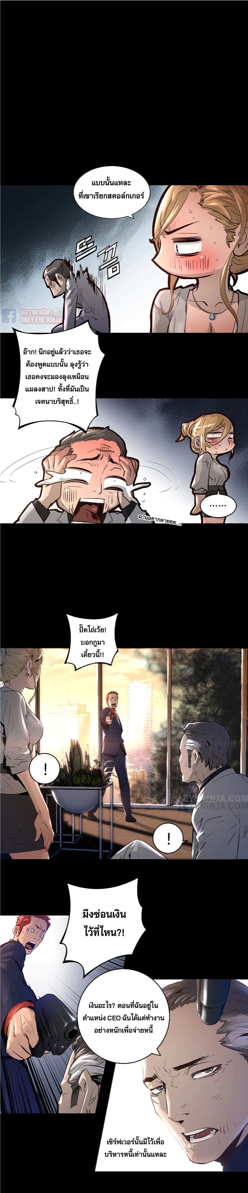 Trinity Wonder page 13