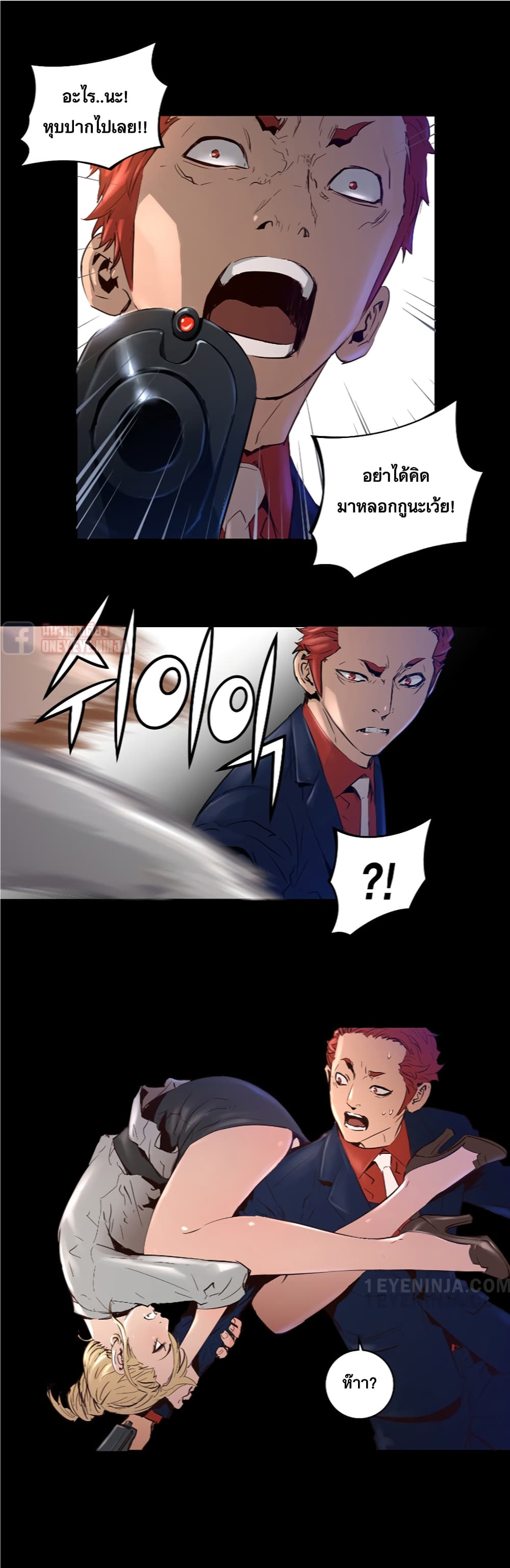 Trinity Wonder page 14