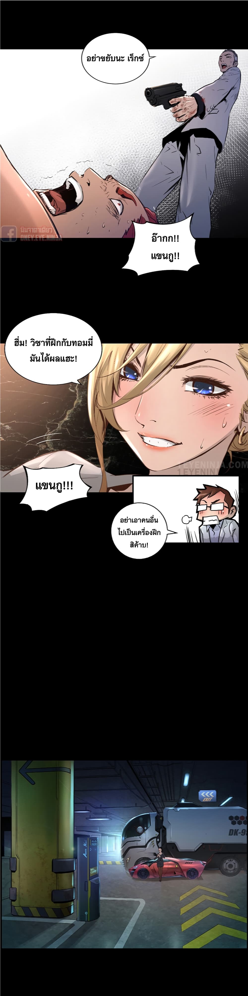 Trinity Wonder page 16