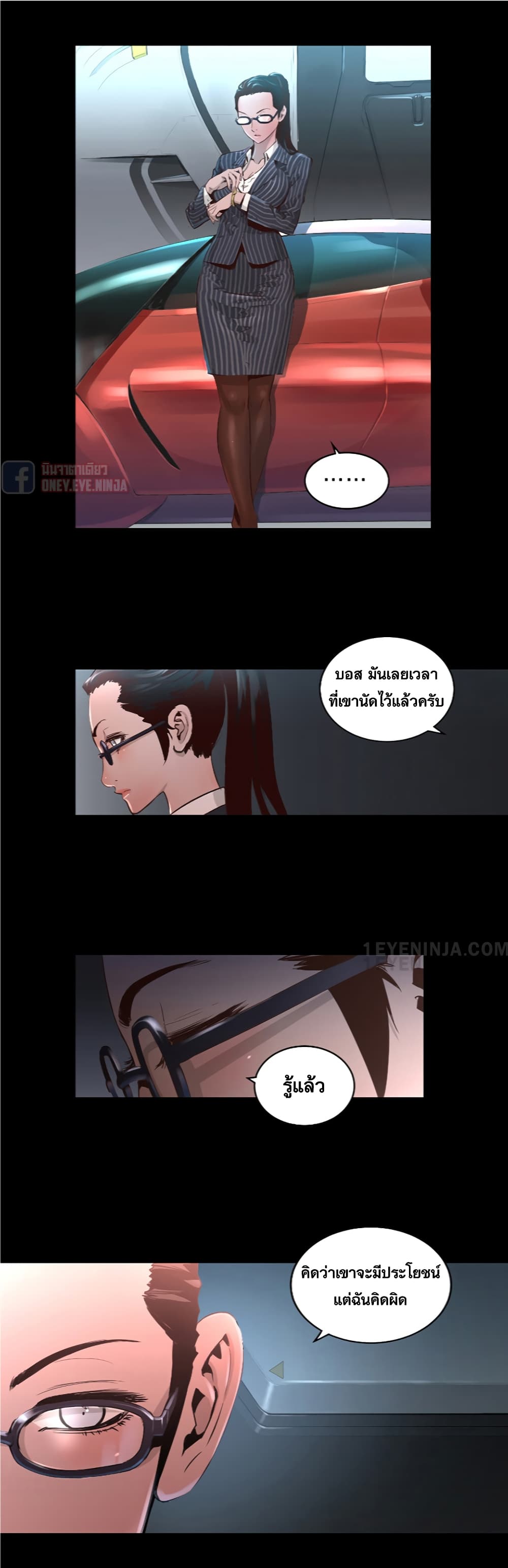 Trinity Wonder page 17