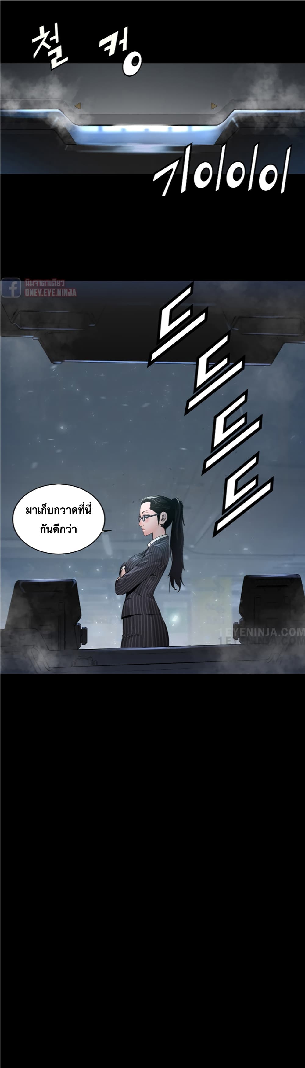 Trinity Wonder page 18