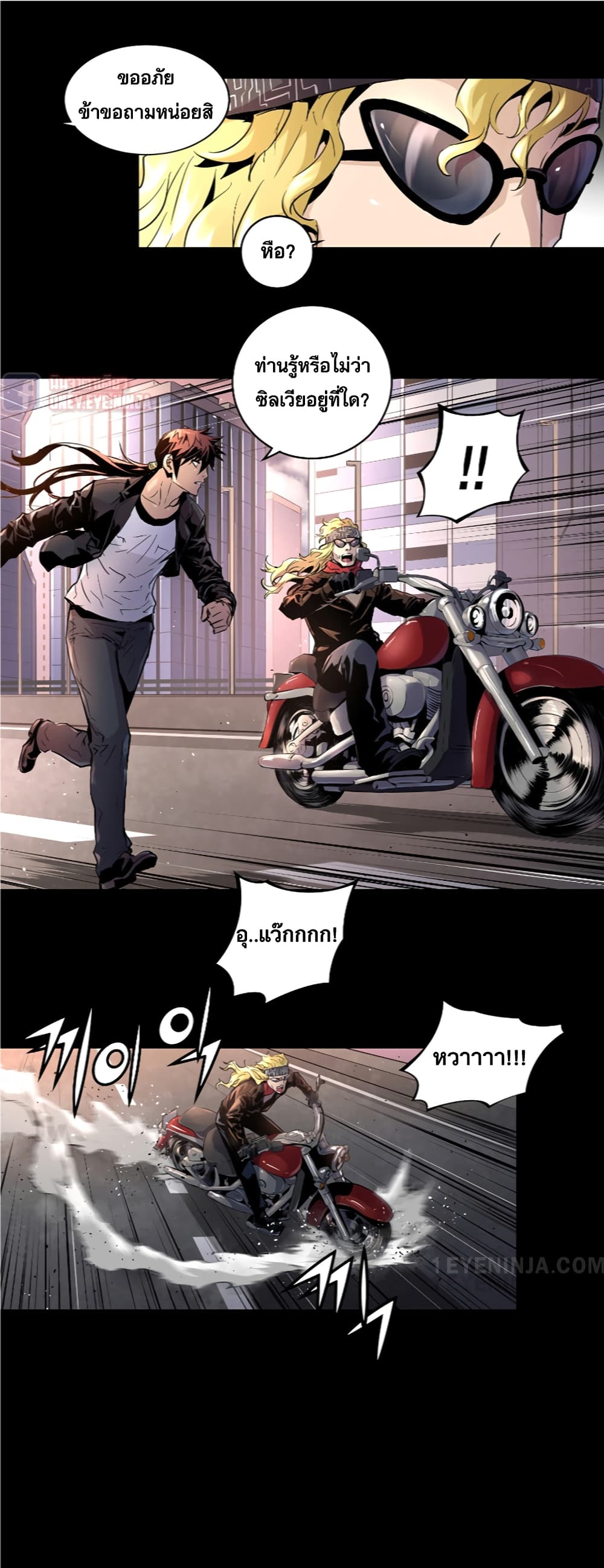 Trinity Wonder page 20