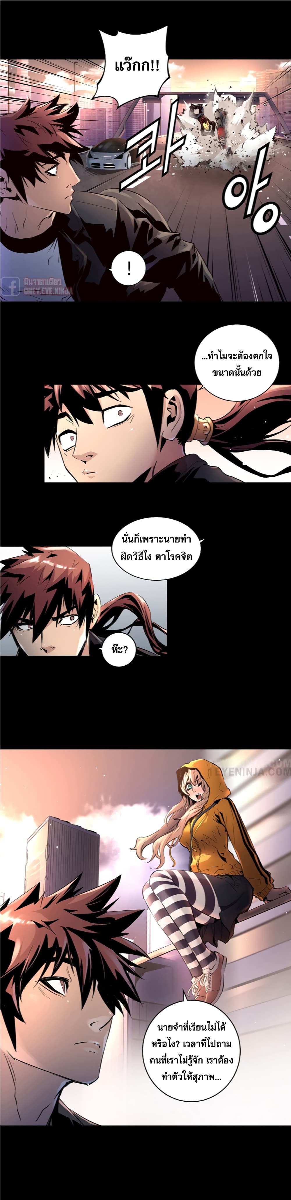 Trinity Wonder page 21