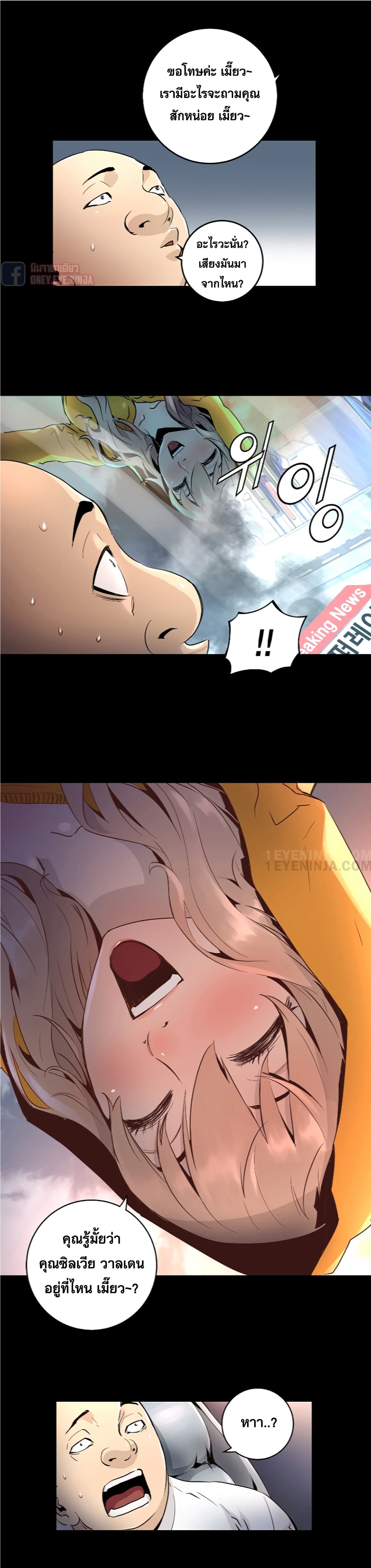 Trinity Wonder page 23