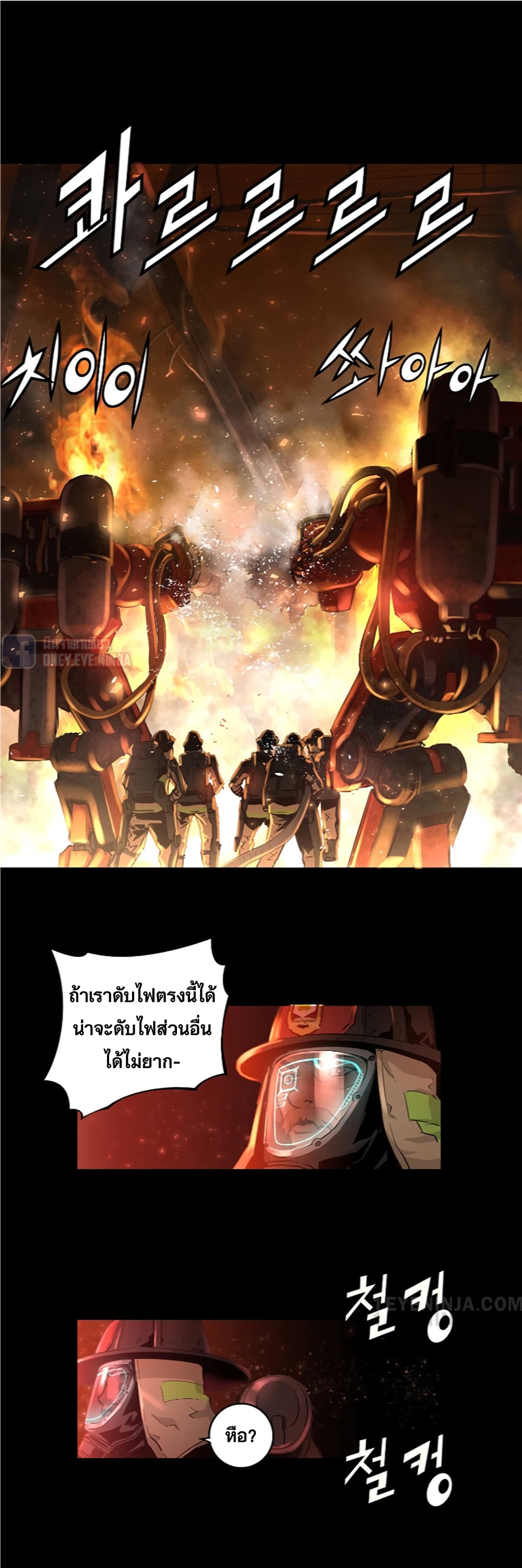 Trinity Wonder page 25