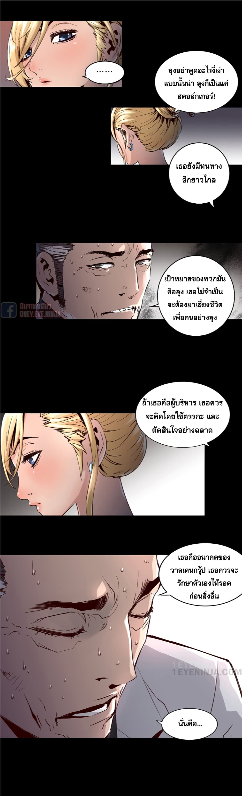 Trinity Wonder page 7
