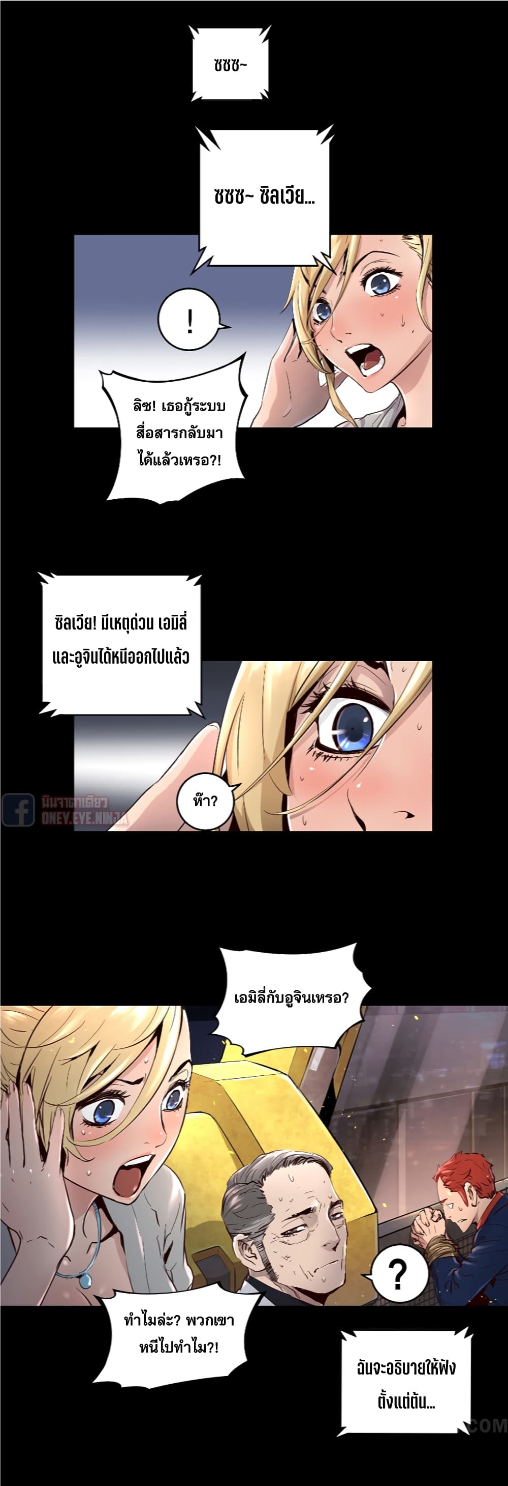 Trinity Wonder page 9