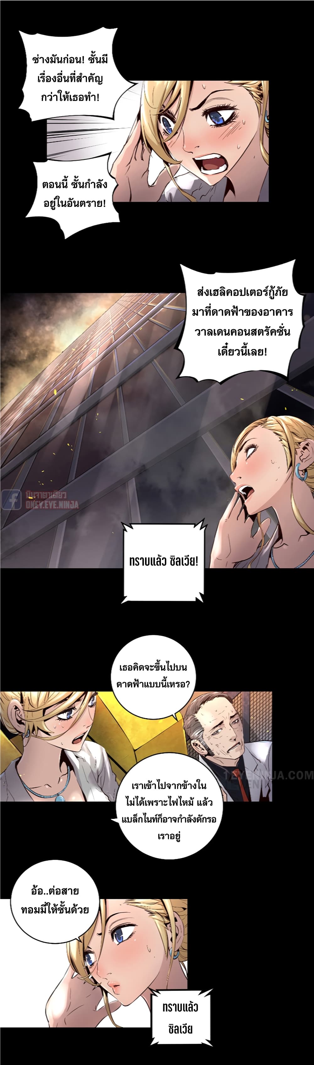 Trinity Wonder page 10