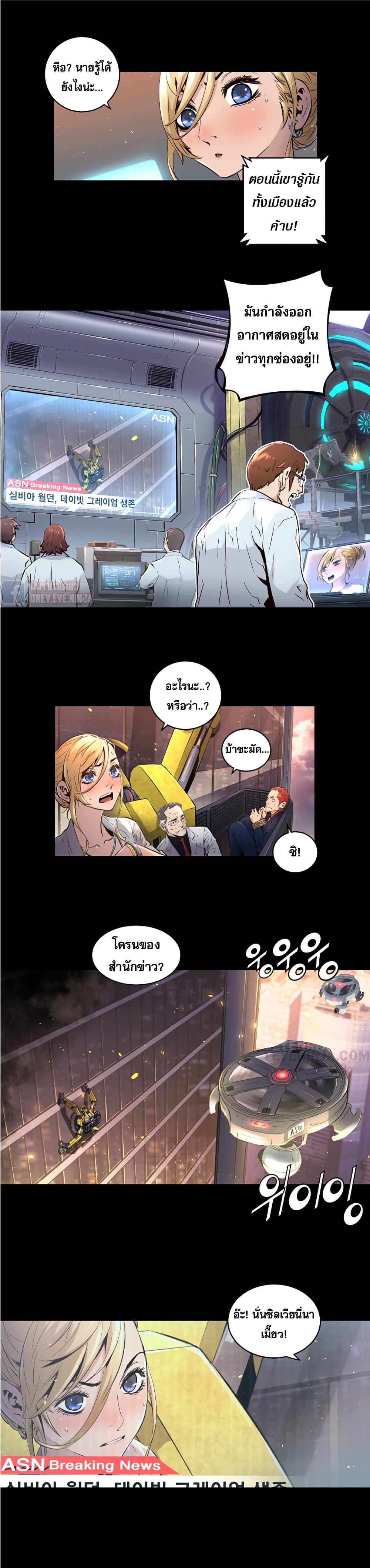 Trinity Wonder page 12
