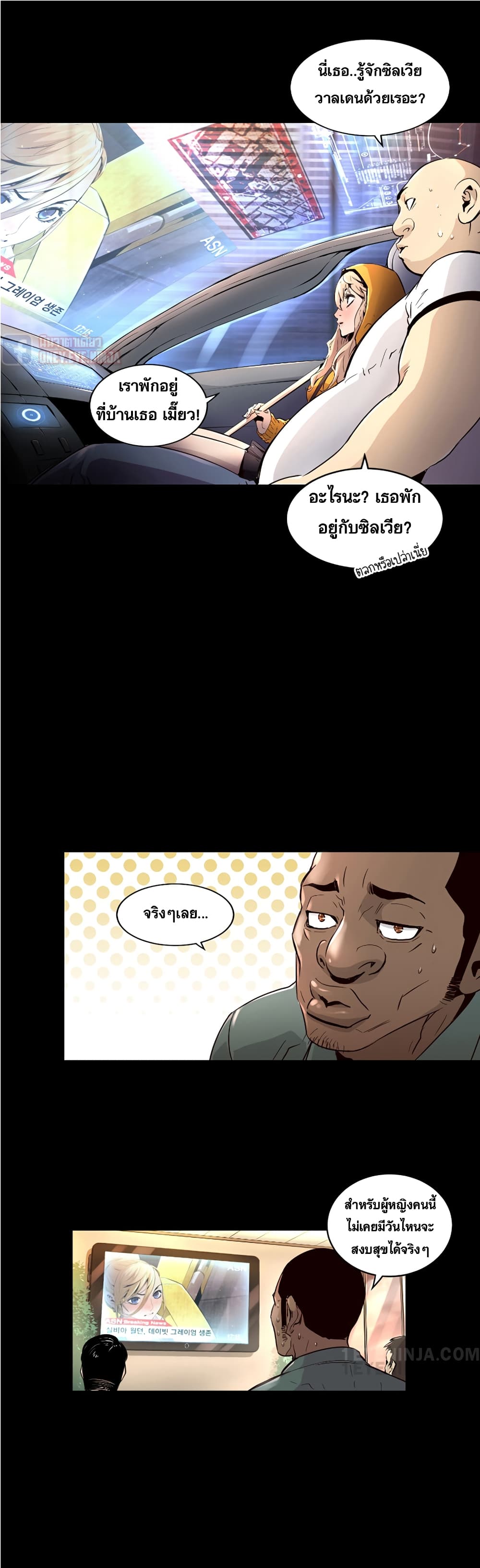 Trinity Wonder page 13