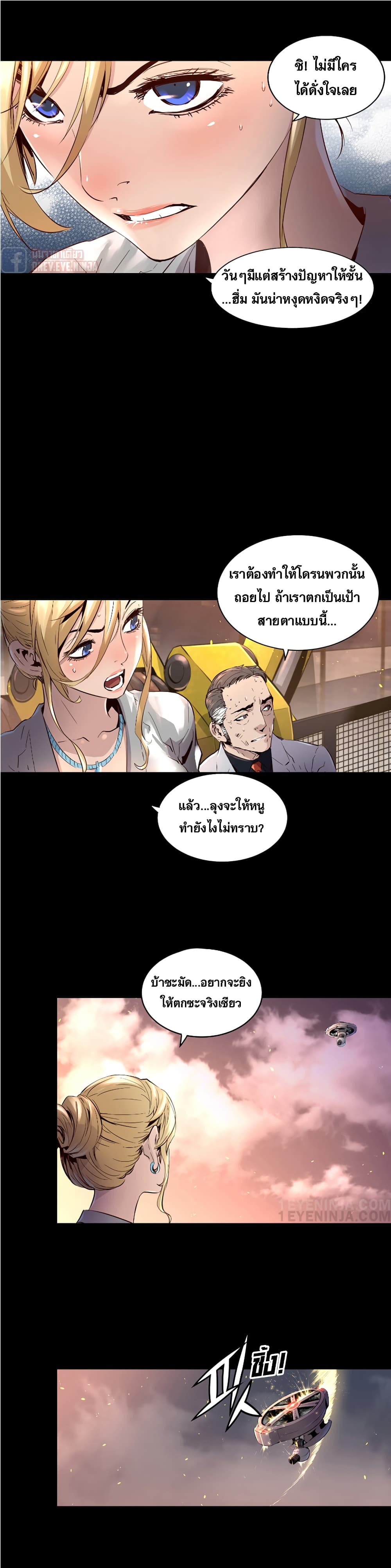 Trinity Wonder page 15