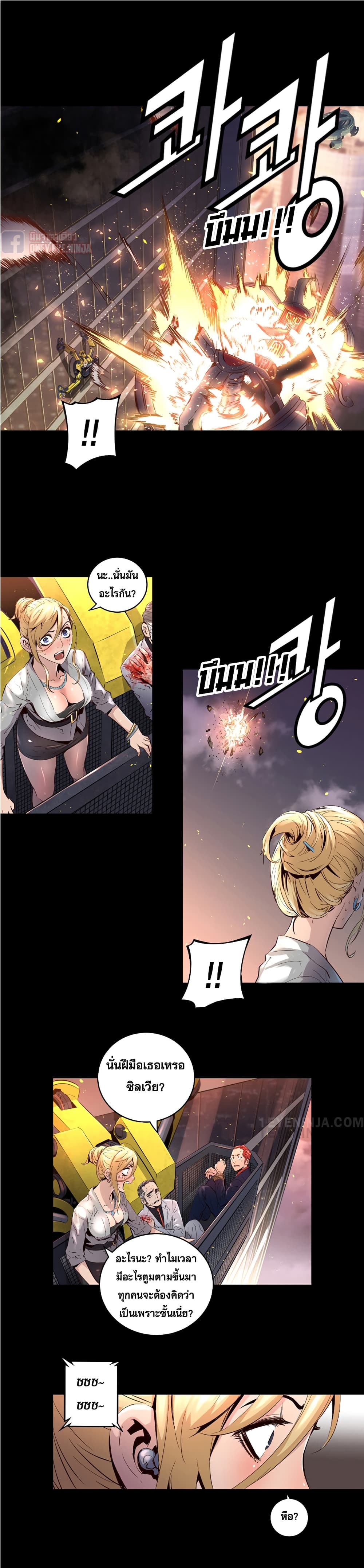 Trinity Wonder page 16