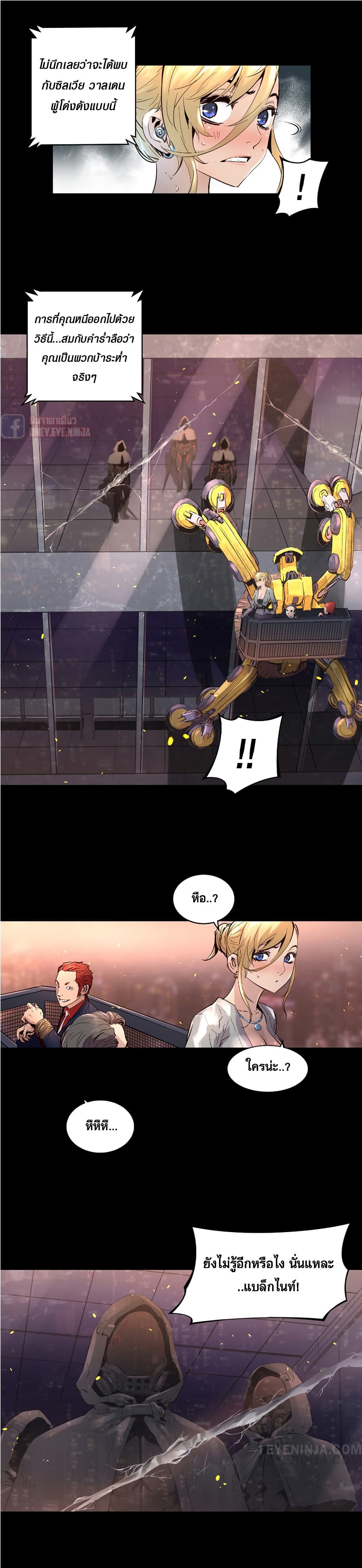 Trinity Wonder page 17