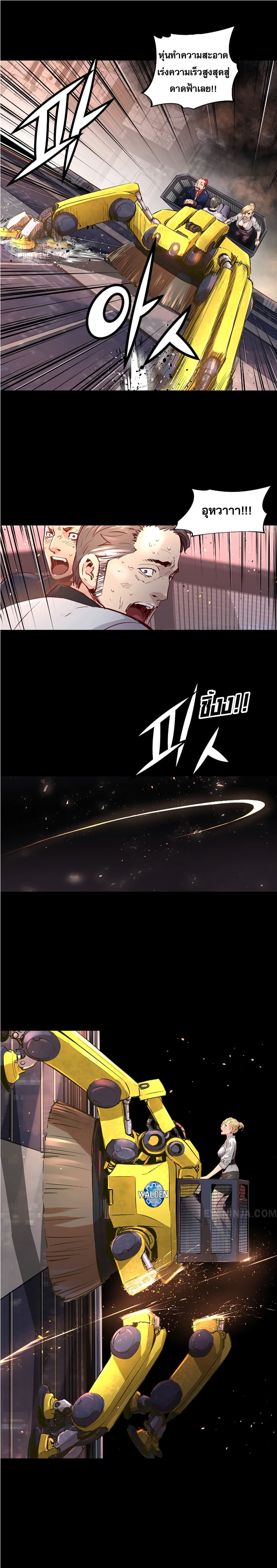 Trinity Wonder page 19